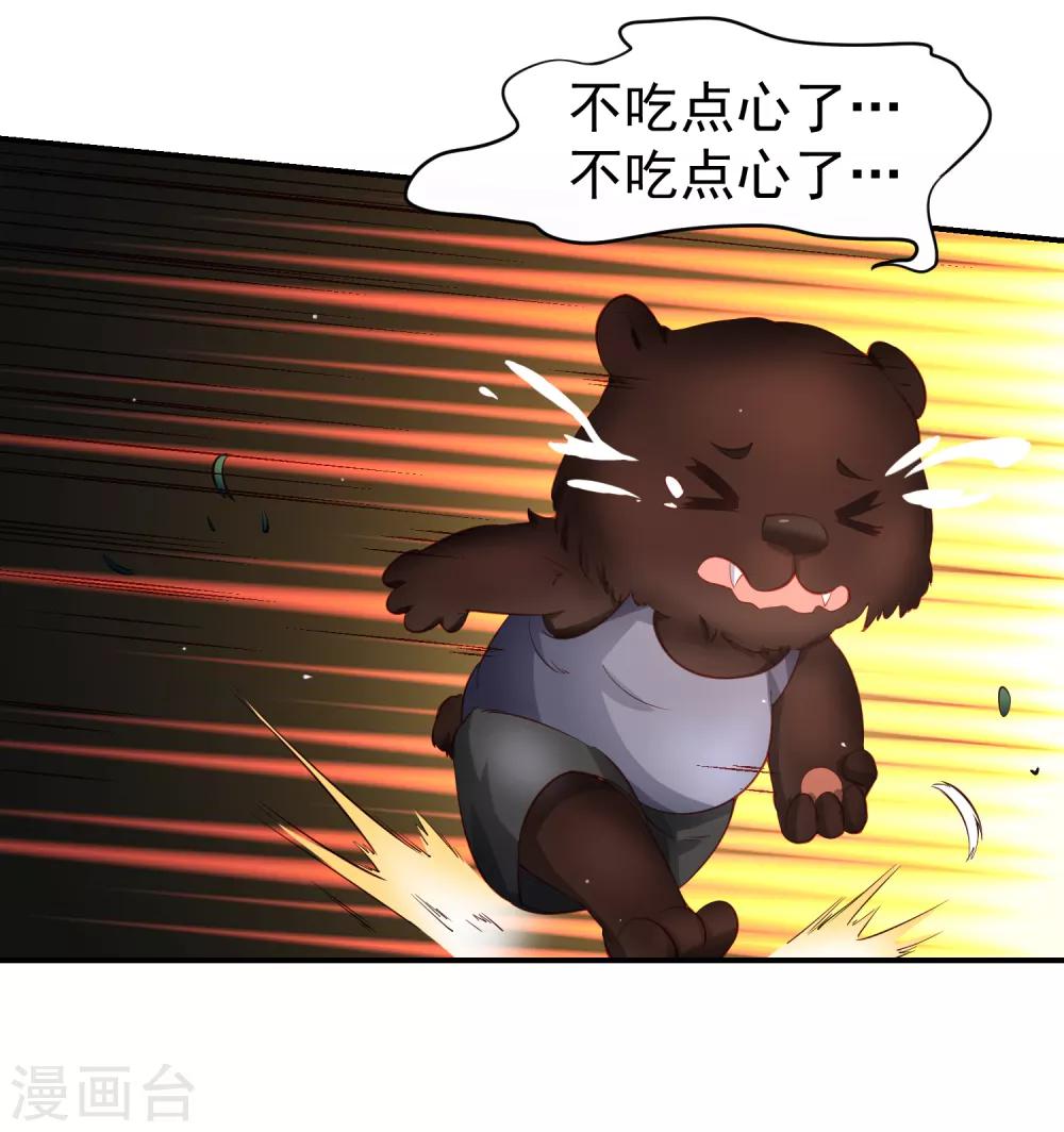 第72话 狗狗祟祟，没有脑袋-第81话