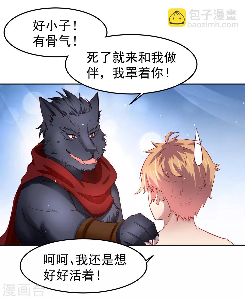 第74话 危机！能量暴走！-第83话