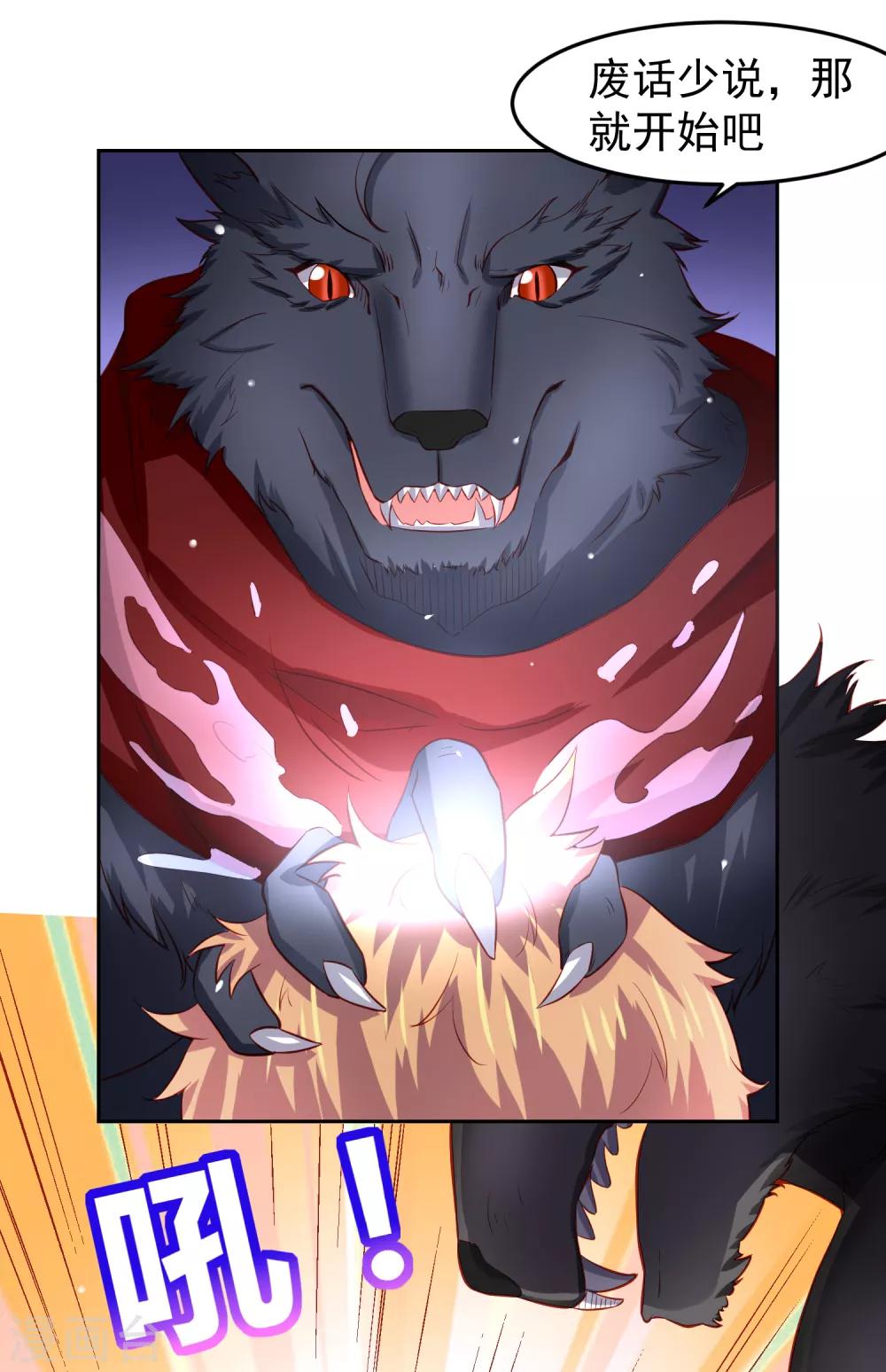 第74话 危机！能量暴走！-第83话