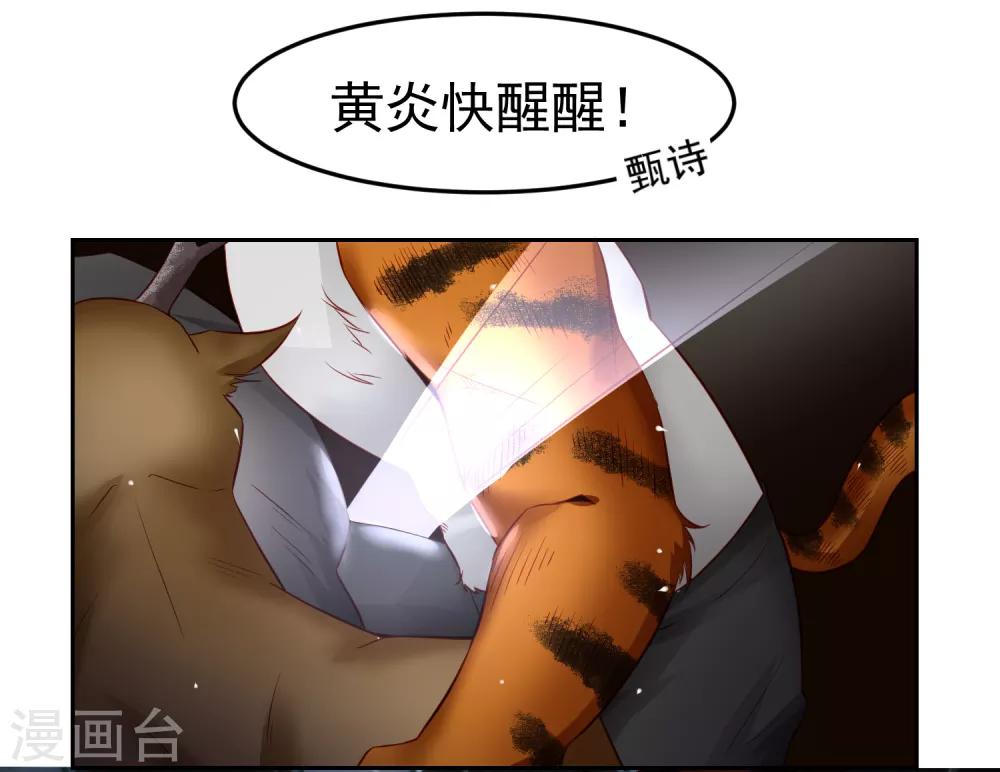 第74话 危机！能量暴走！-第83话
