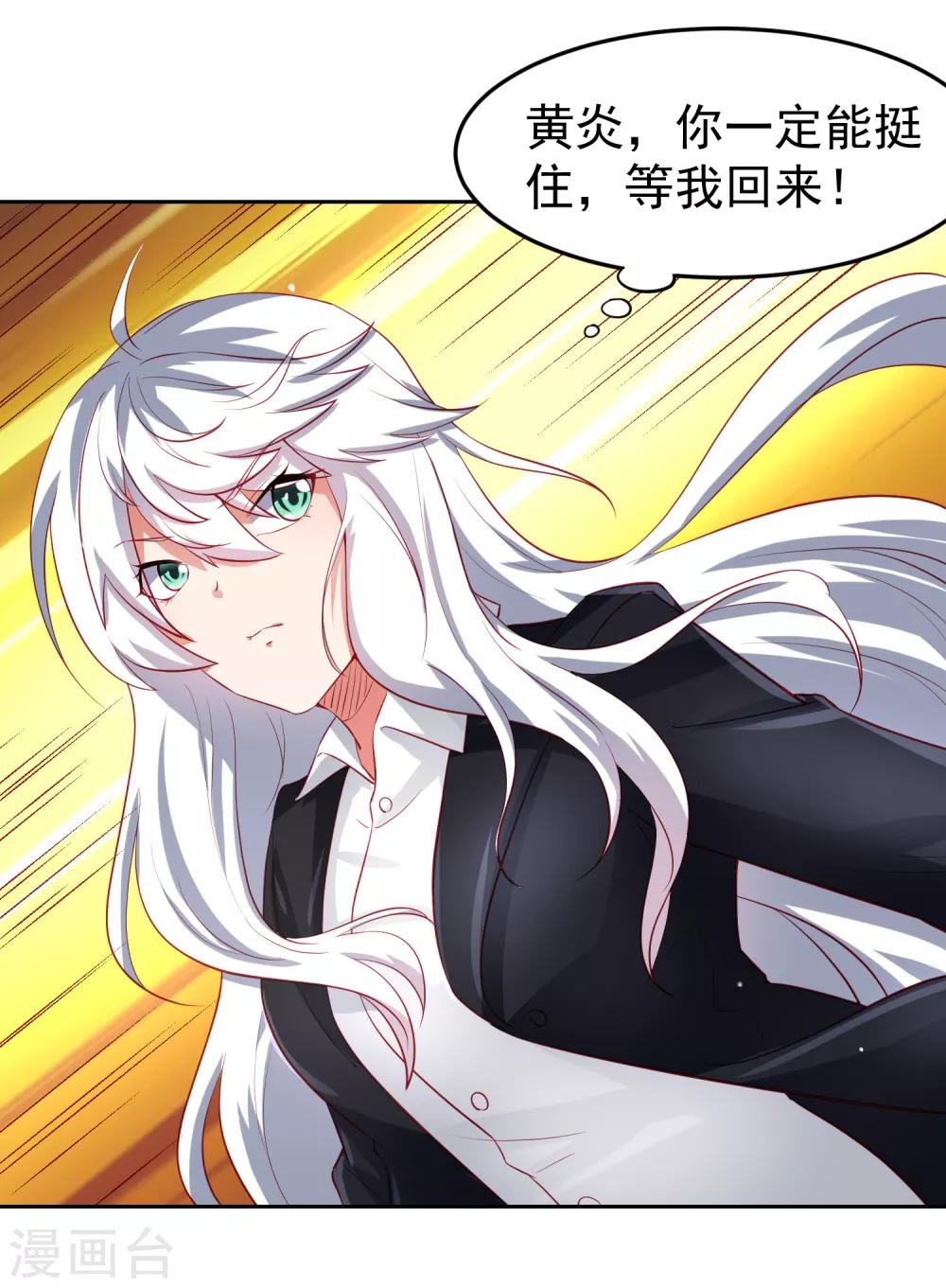 第74话 危机！能量暴走！-第83话