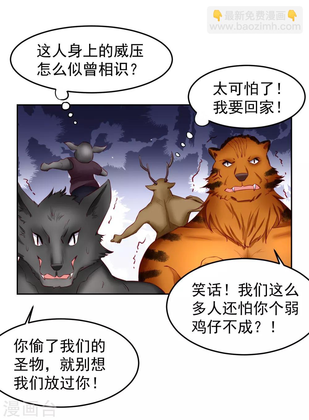 第74话 危机！能量暴走！-第83话