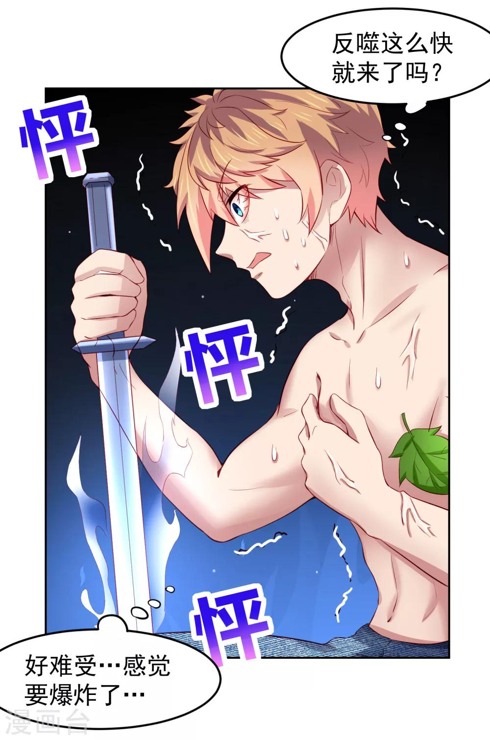 第74话 危机！能量暴走！-第83话