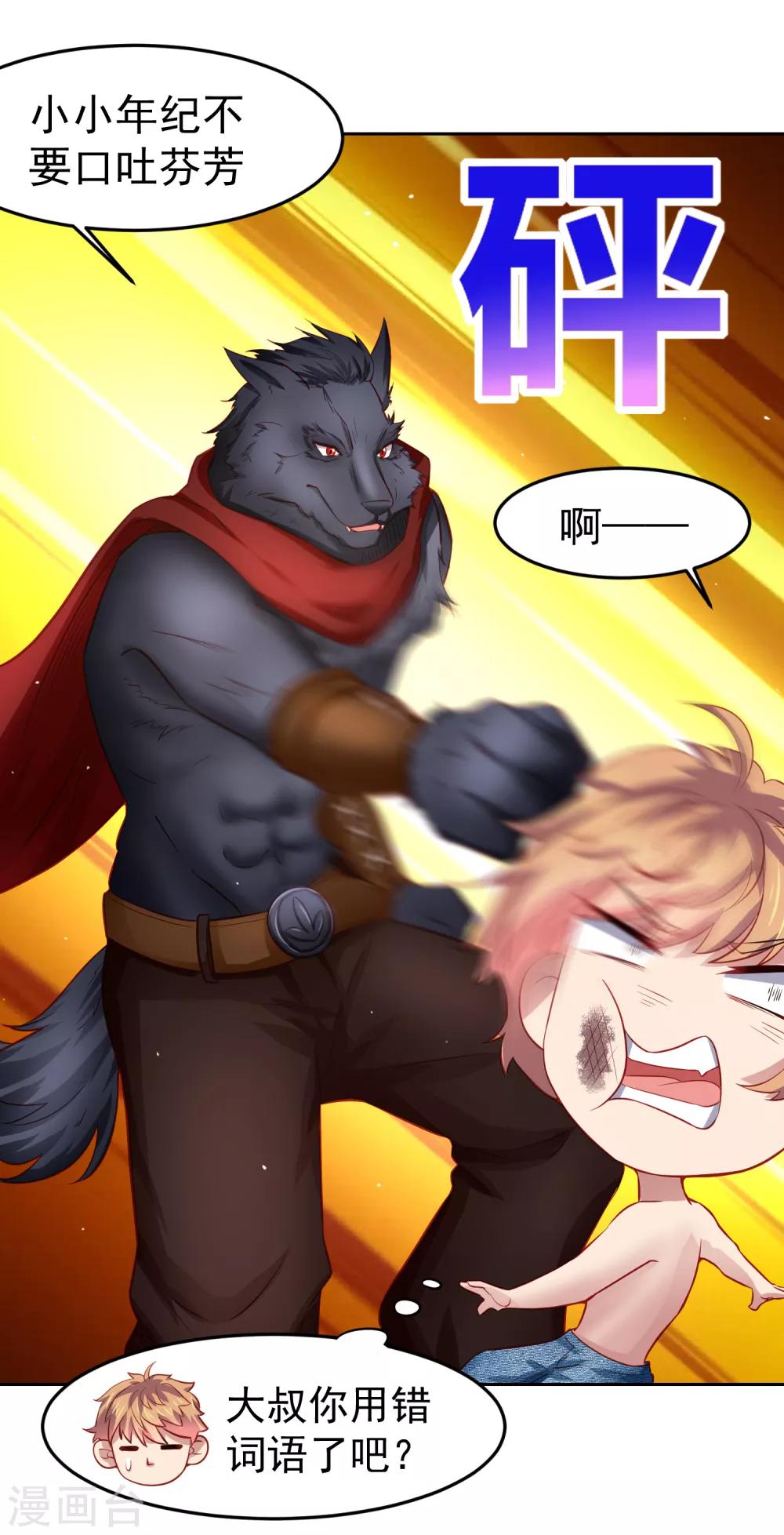 第74话 危机！能量暴走！-第83话