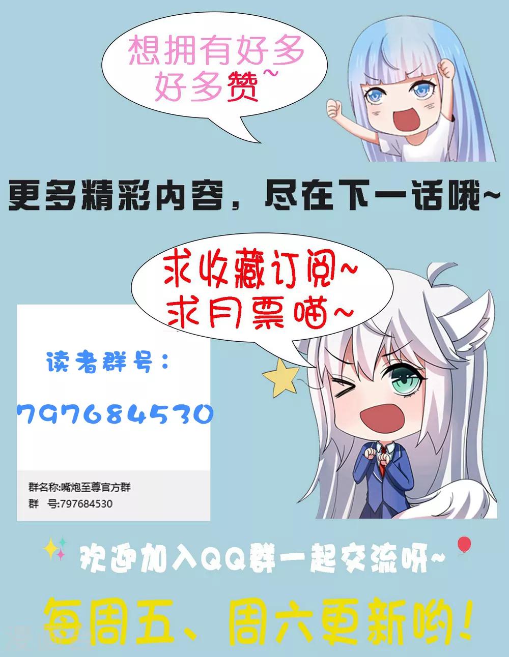 第74话 危机！能量暴走！-第83话
