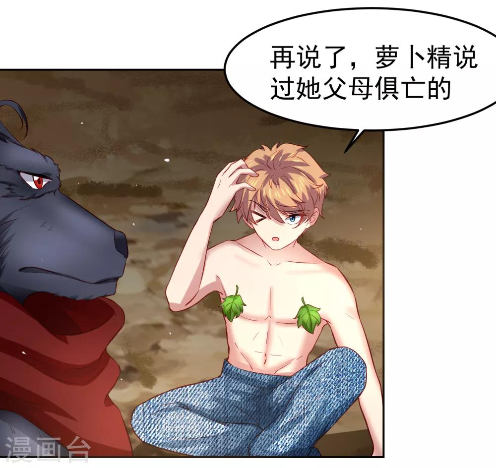 第74话 危机！能量暴走！-第83话