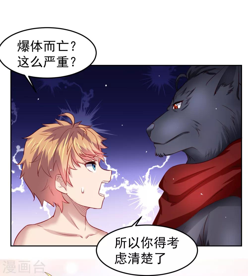 第74话 危机！能量暴走！-第83话