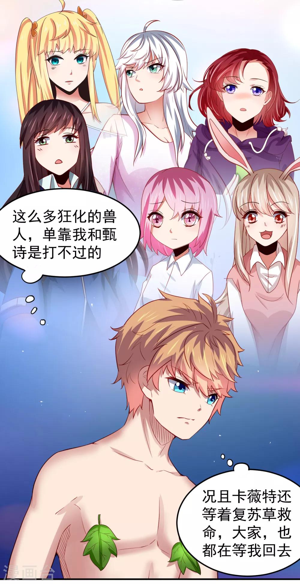 第74话 危机！能量暴走！-第83话