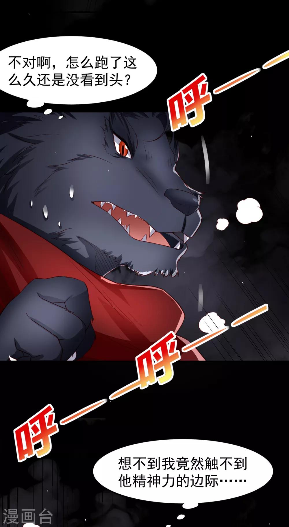 第75话 无边界的强大精神力-第85话