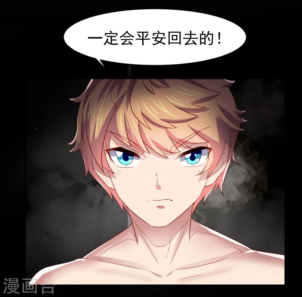 第75话 无边界的强大精神力-第85话