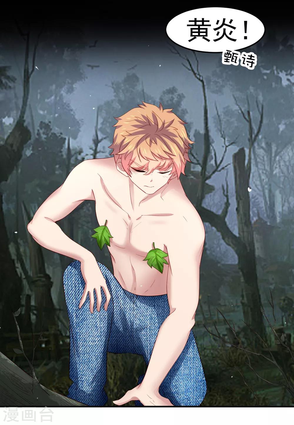 第75话 无边界的强大精神力-第85话