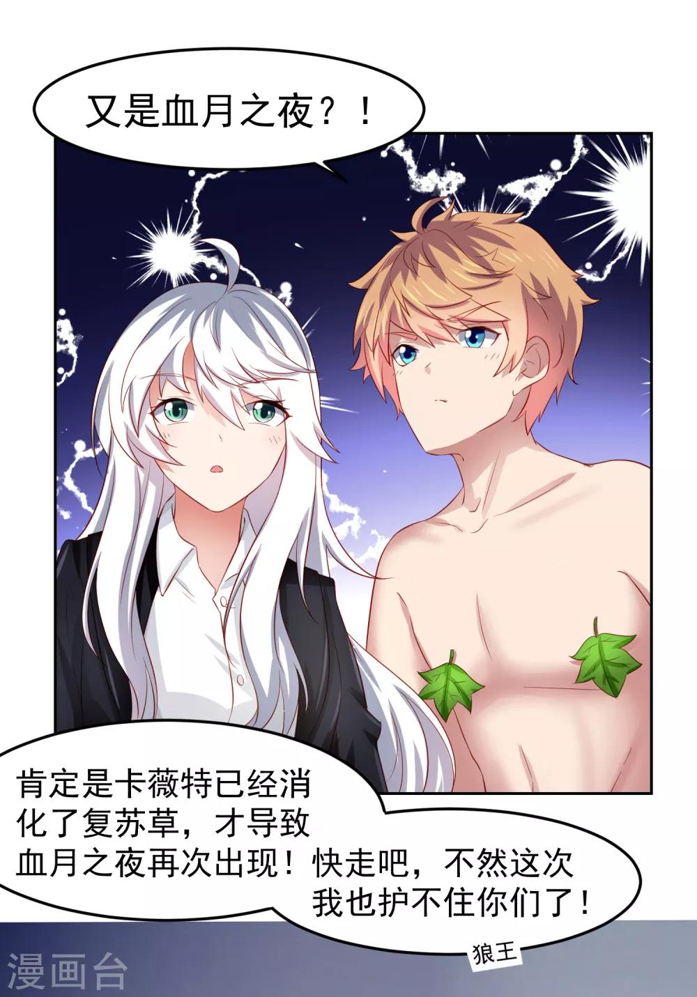 第75话 无边界的强大精神力-第85话