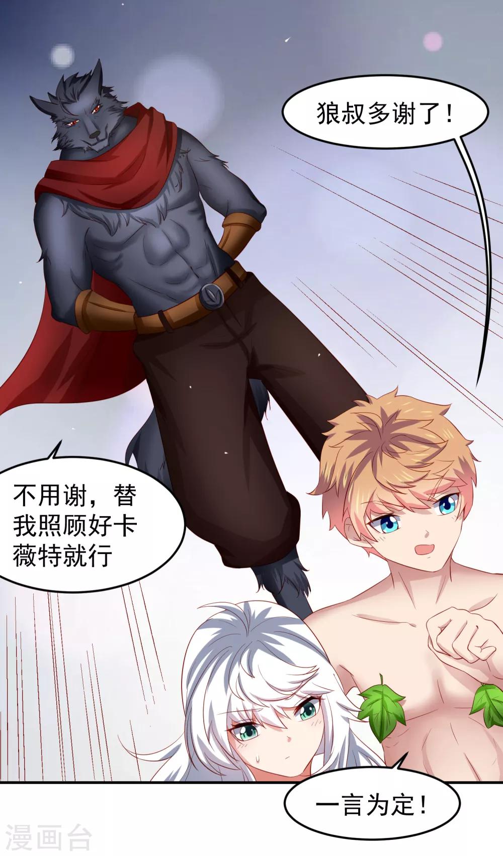 第75话 无边界的强大精神力-第85话