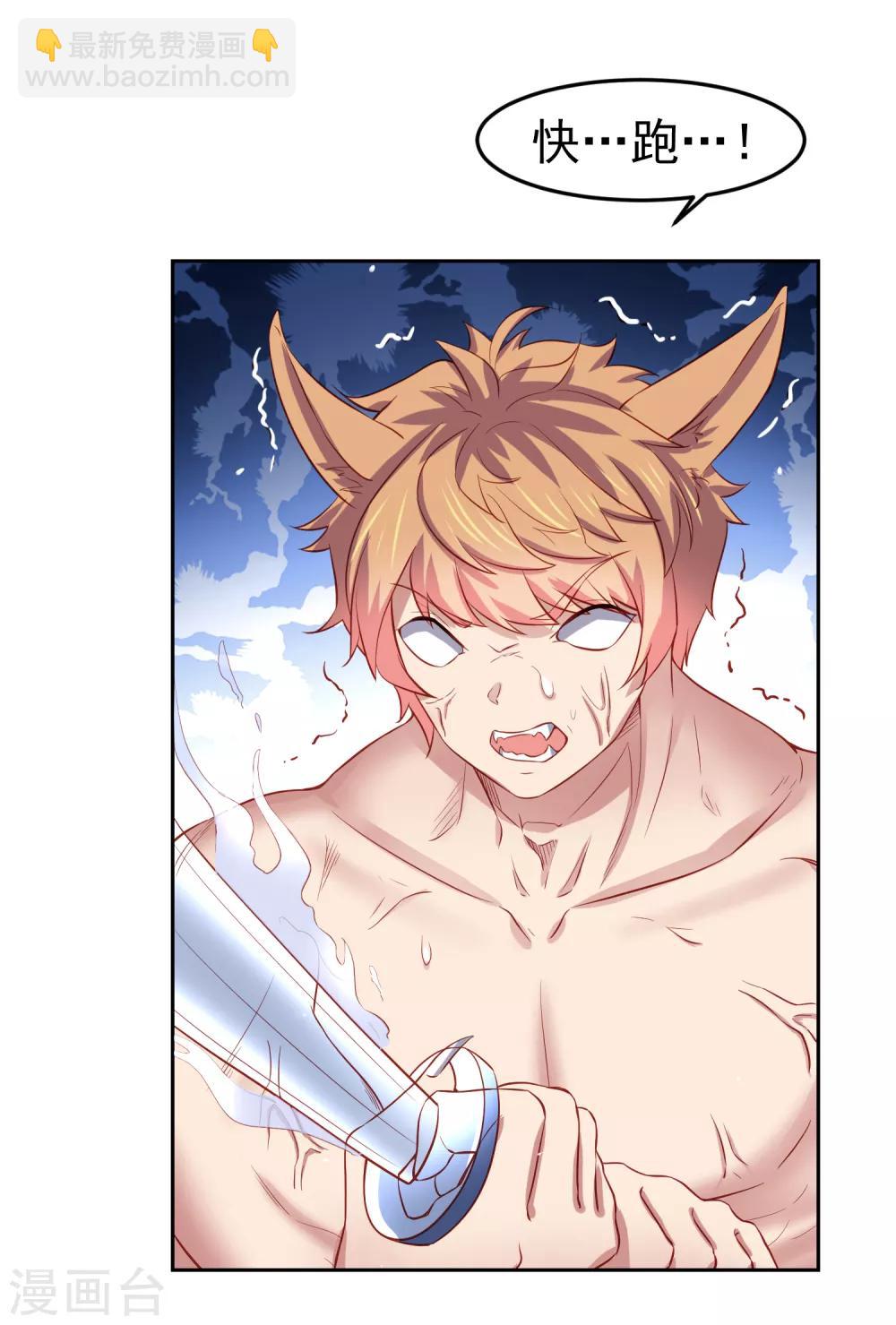 第75话 无边界的强大精神力-第85话