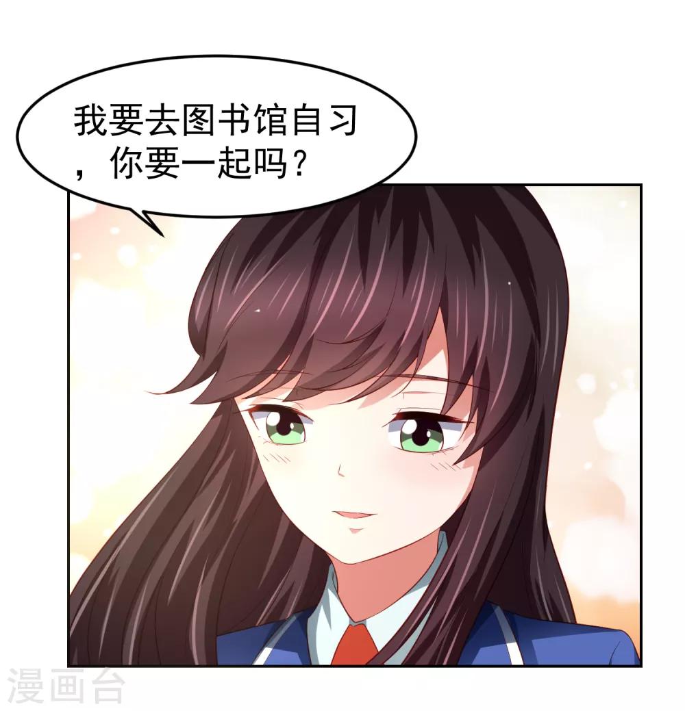 第77话 图书馆马杀鸡，不要停-第87话