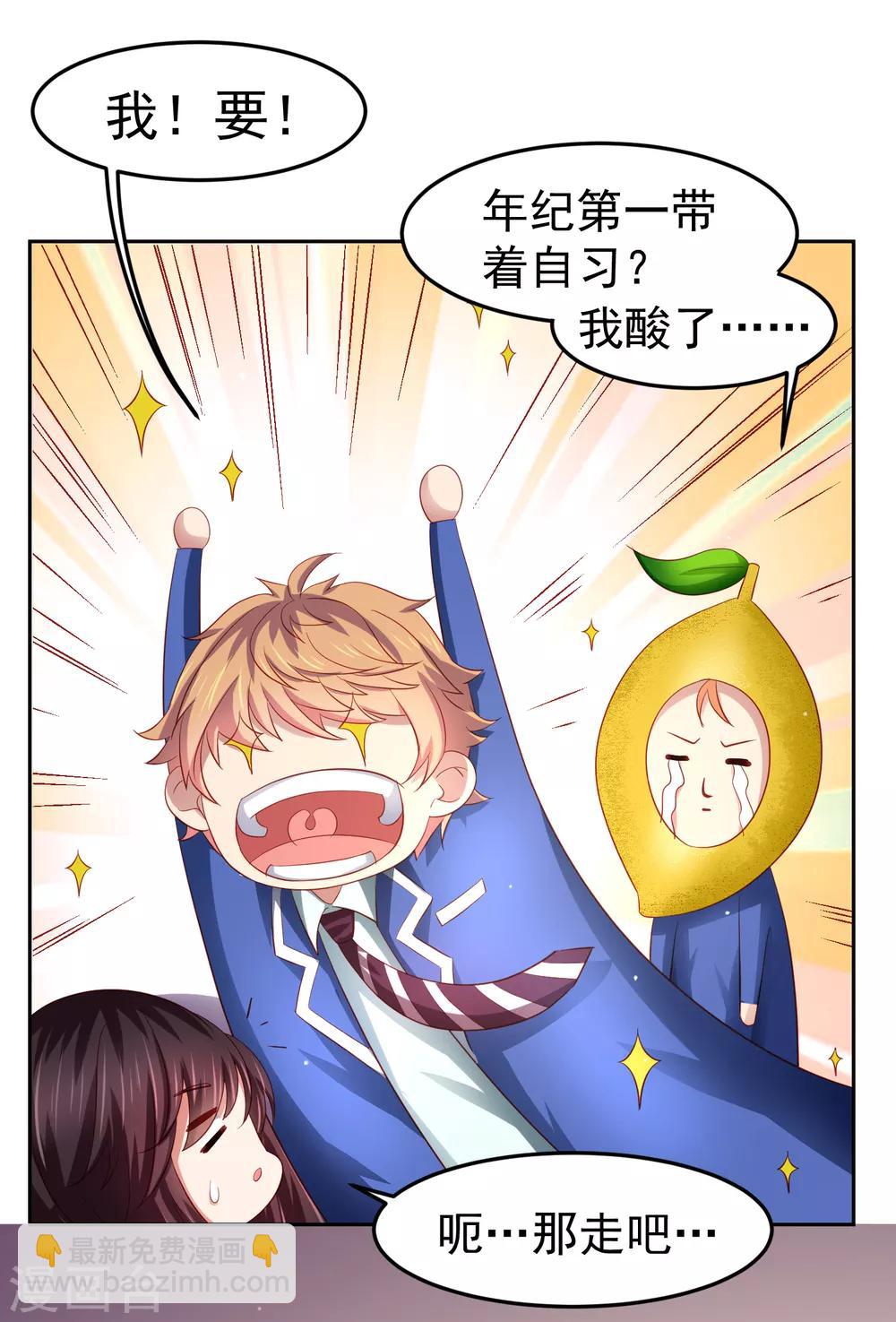 第77话 图书馆马杀鸡，不要停-第87话