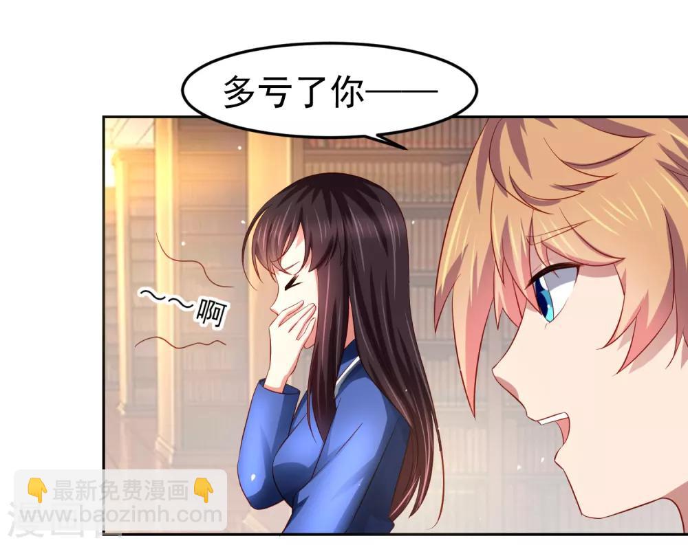 第77话 图书馆马杀鸡，不要停-第87话