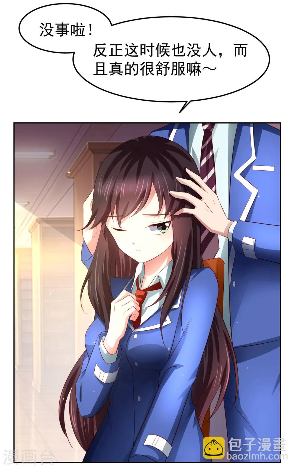 第77话 图书馆马杀鸡，不要停-第87话