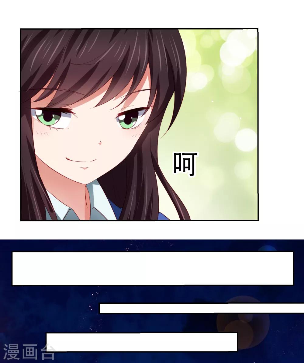 第77话 图书馆马杀鸡，不要停-第87话