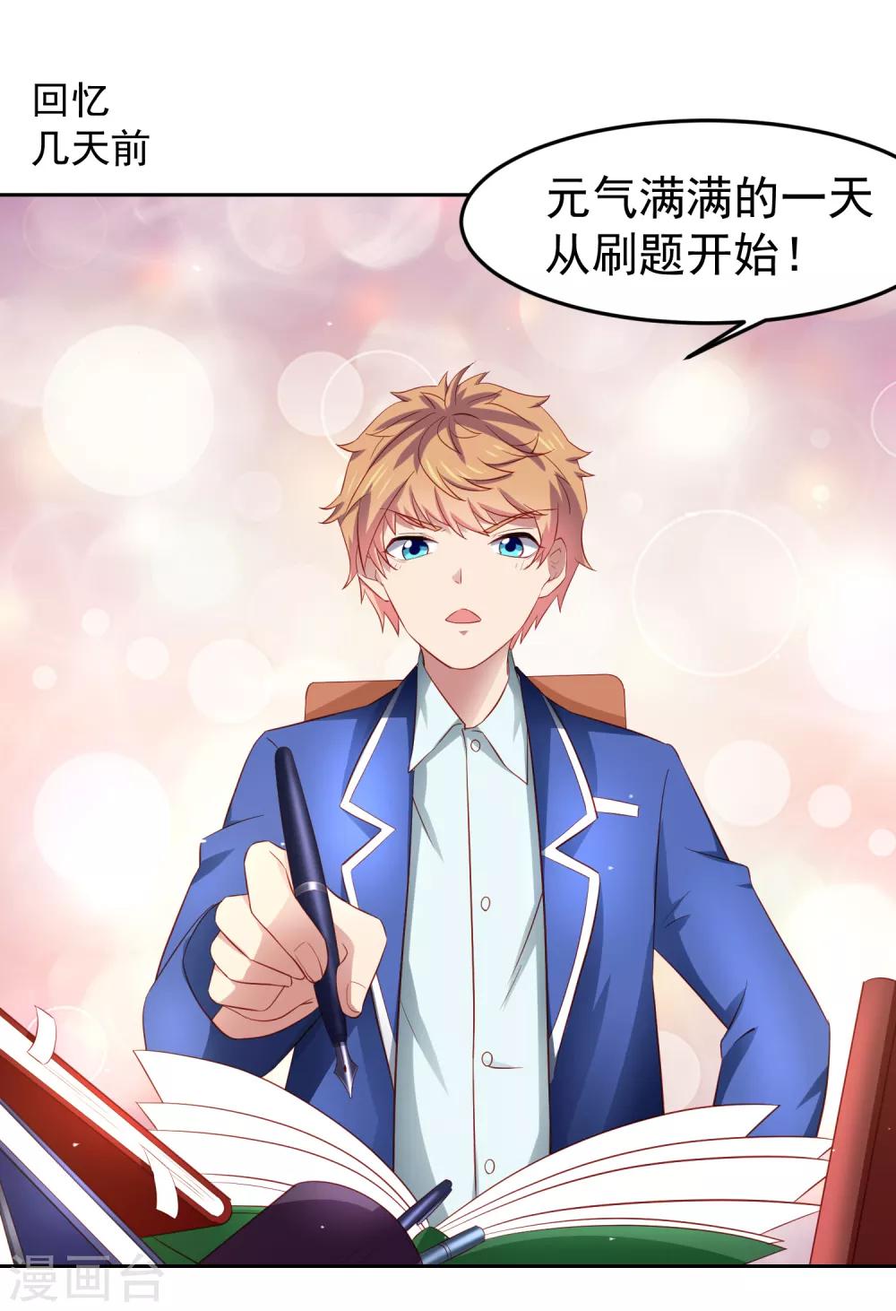 第77话 图书馆马杀鸡，不要停-第87话