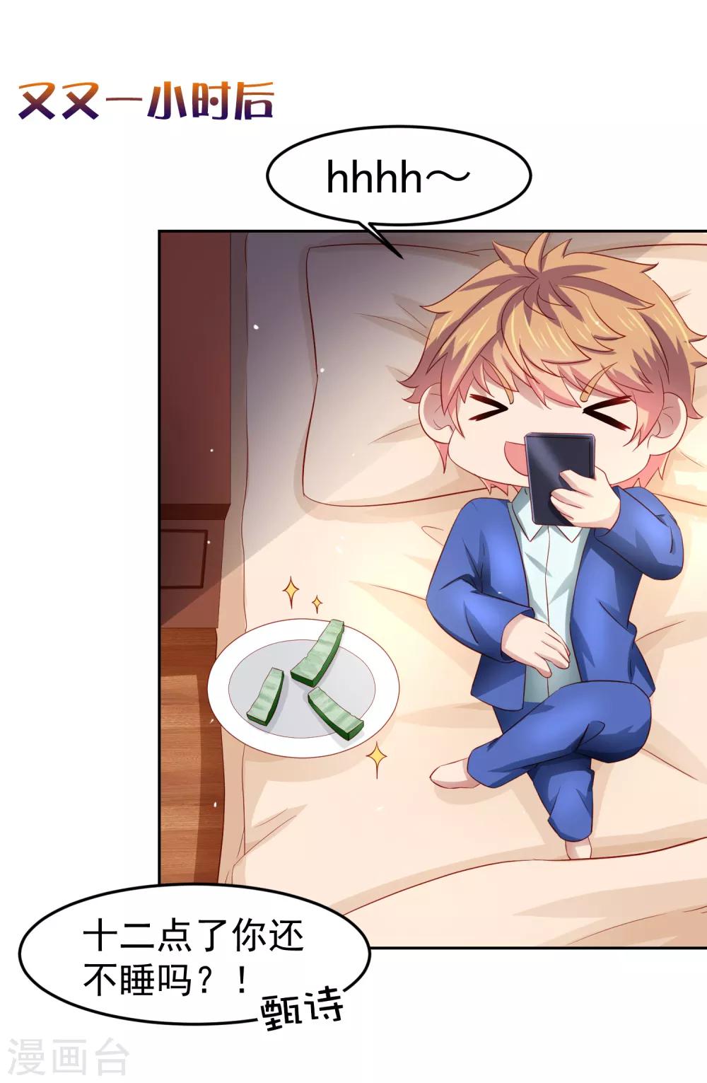 第77话 图书馆马杀鸡，不要停-第87话