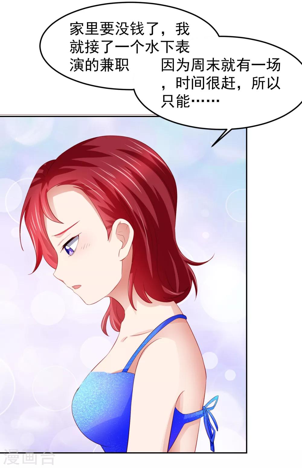 第79话 精神力测试开始！-第89话