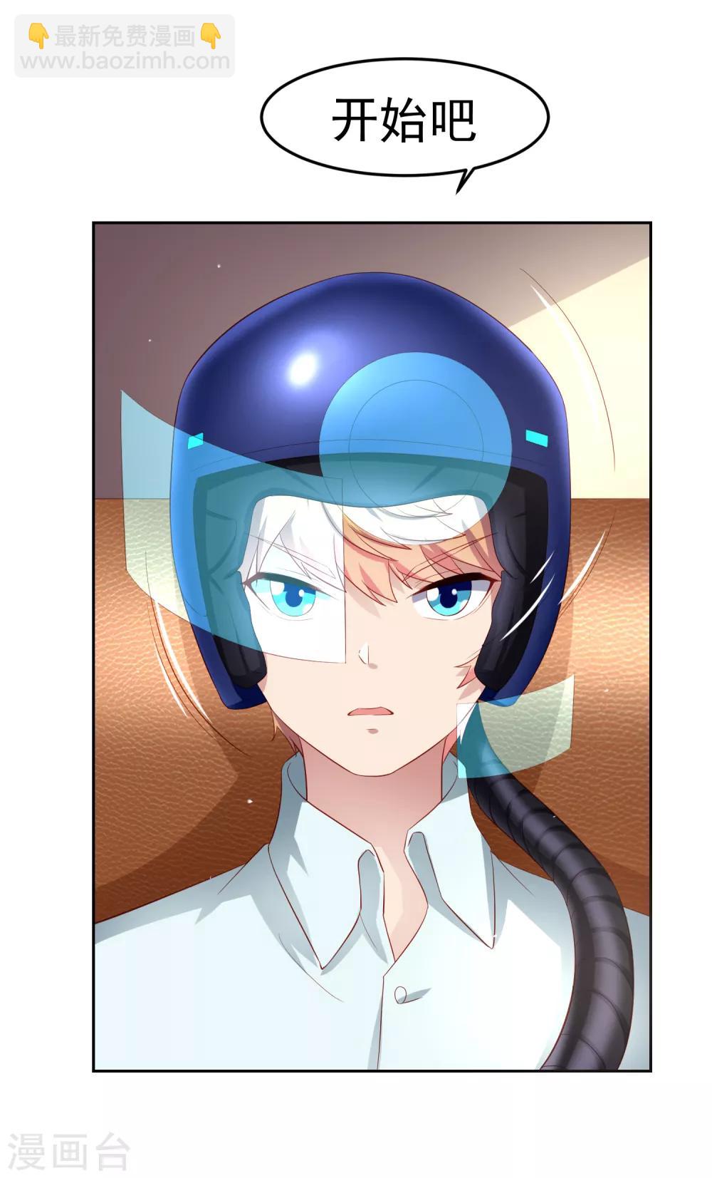 第79话 精神力测试开始！-第89话