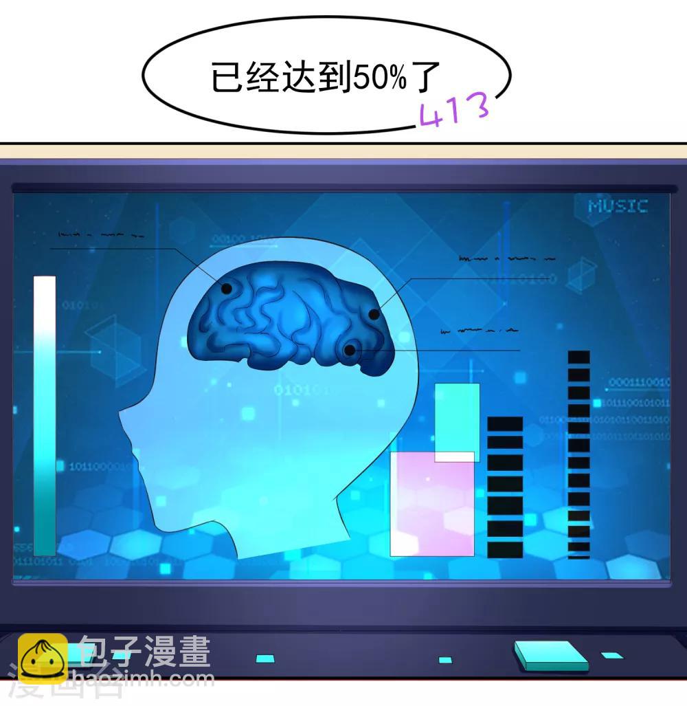 第79话 精神力测试开始！-第89话