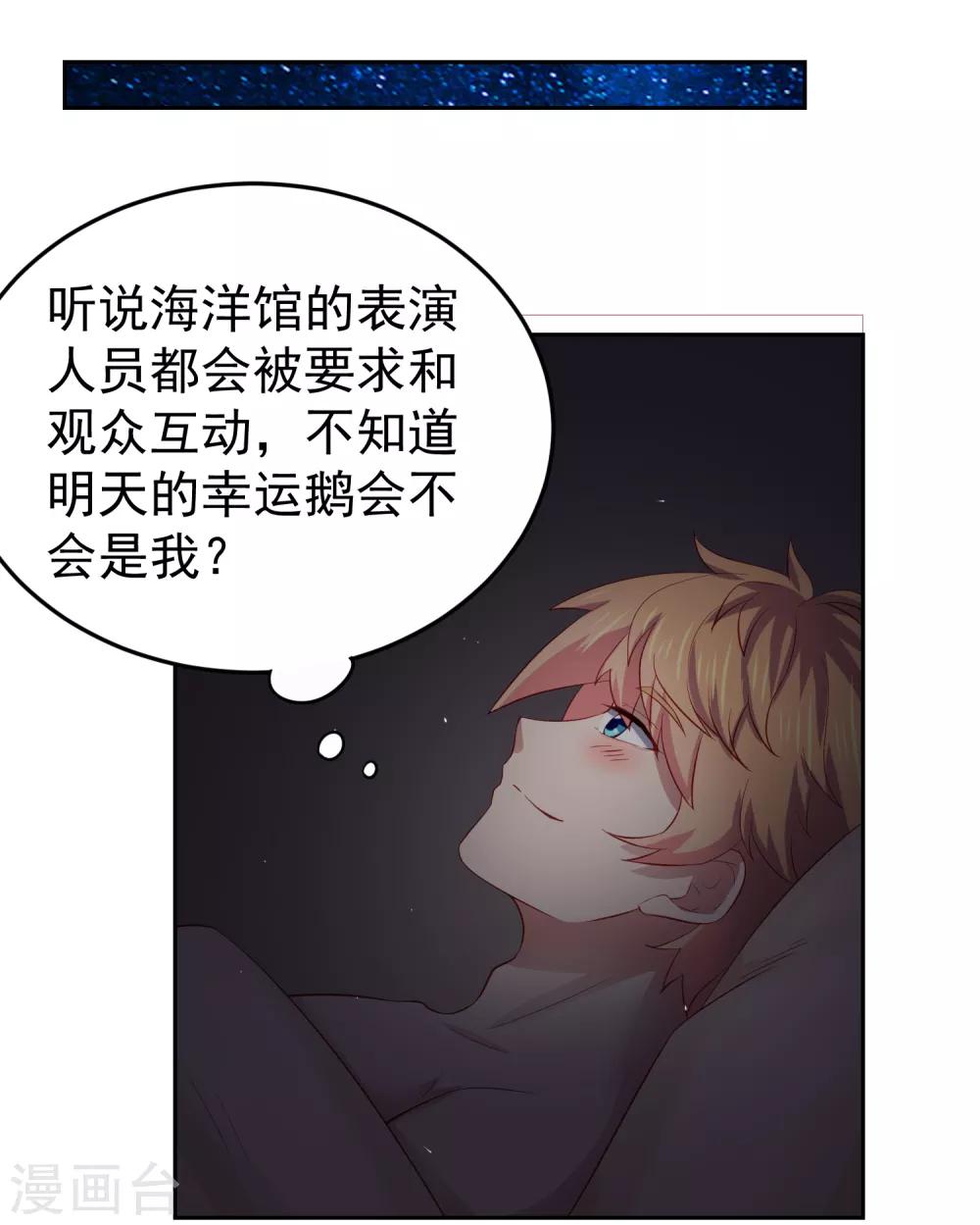 第79话 精神力测试开始！-第89话