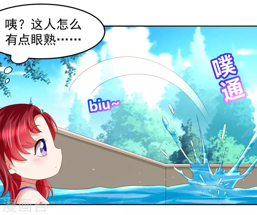 第79话 精神力测试开始！-第89话