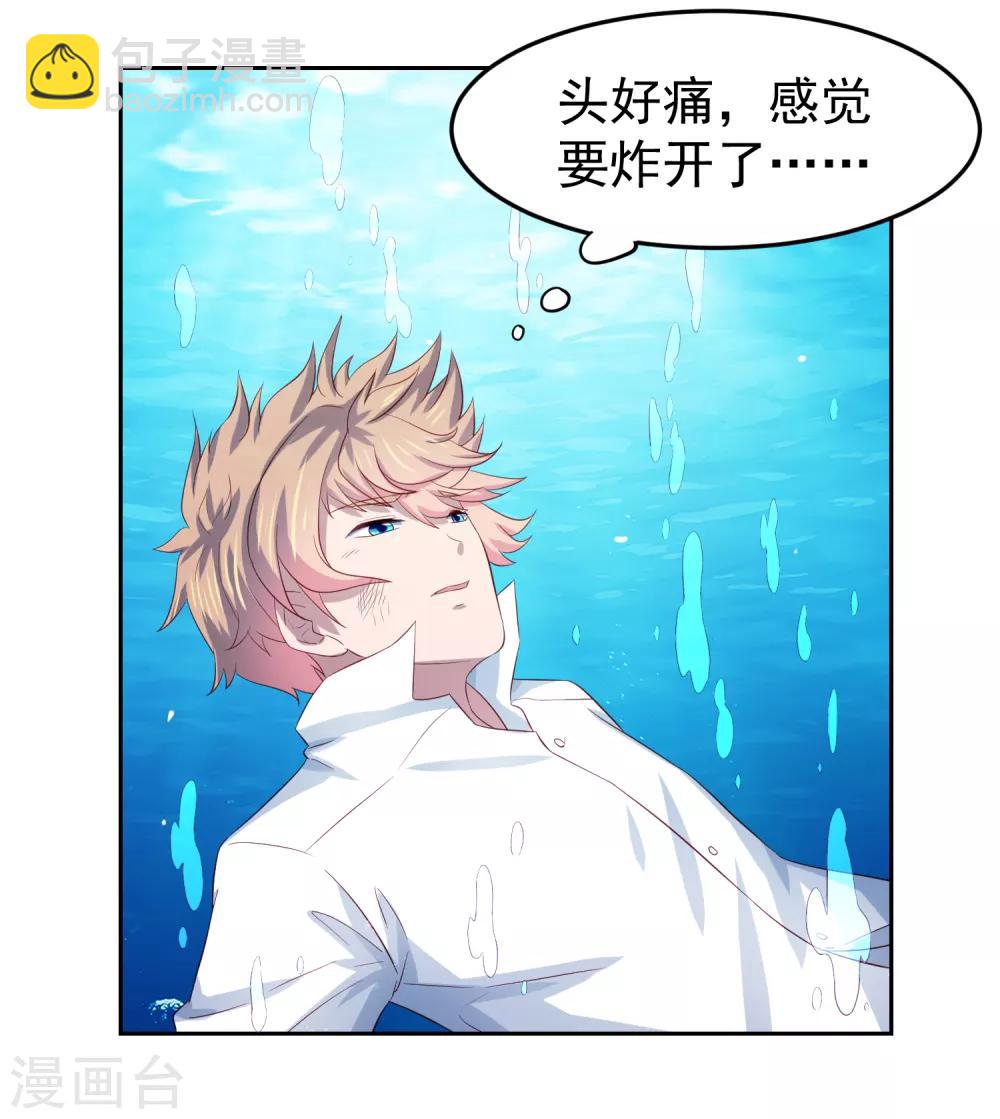 第81话 异能进阶危机！-第91话