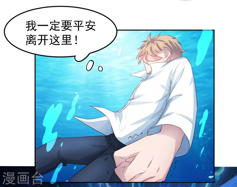 第81话 异能进阶危机！-第91话