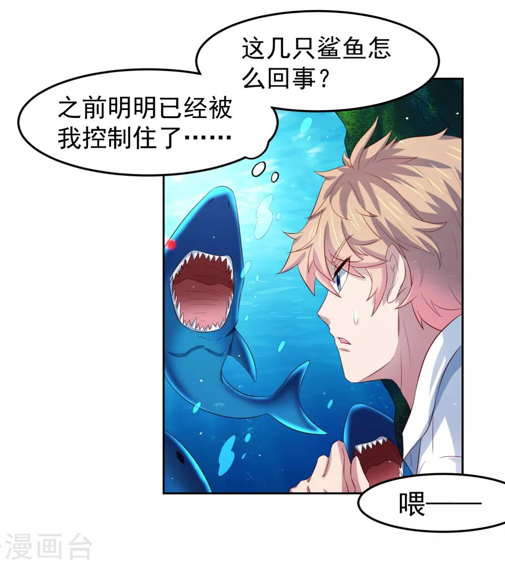 第81话 异能进阶危机！-第91话