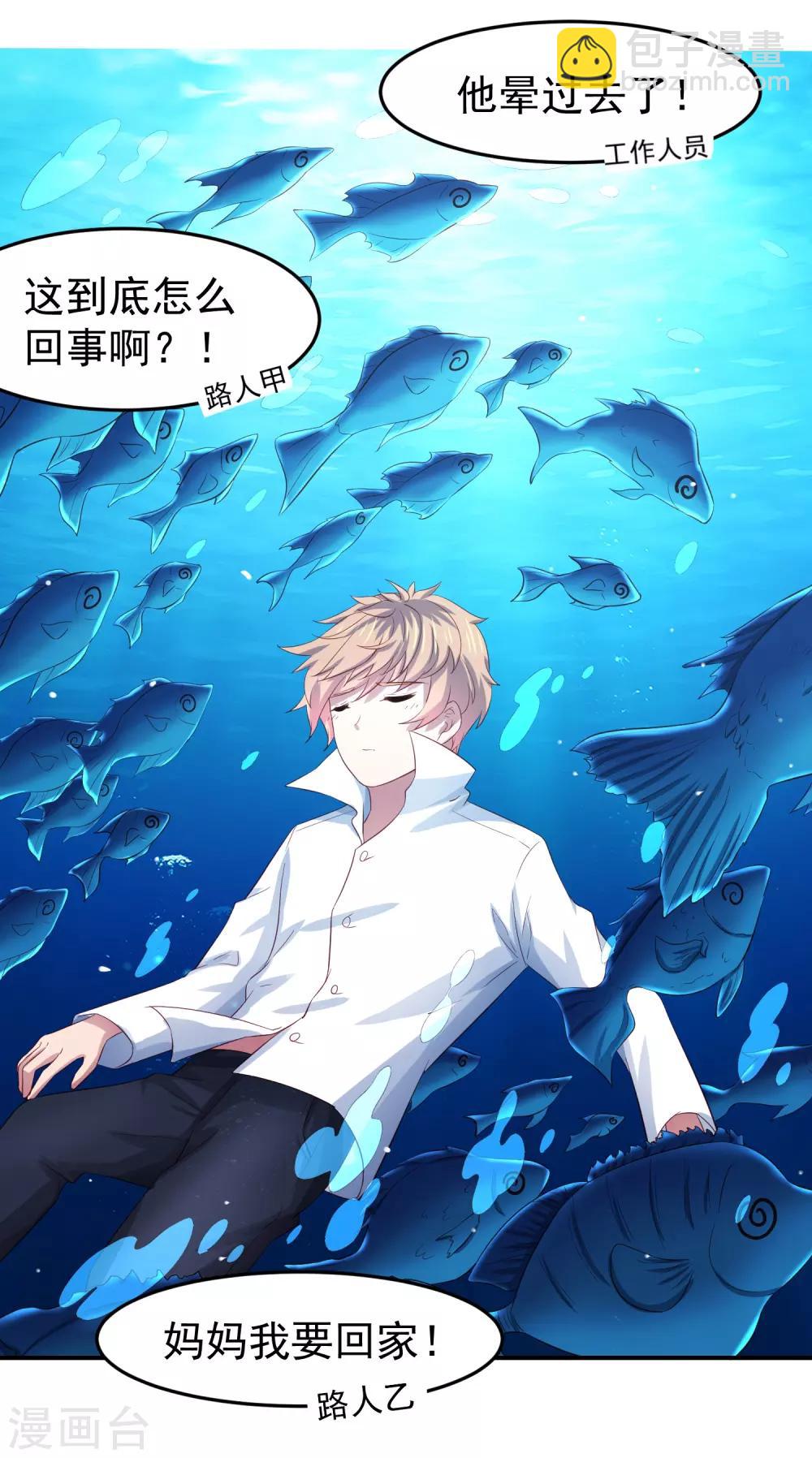 第81话 异能进阶危机！-第91话