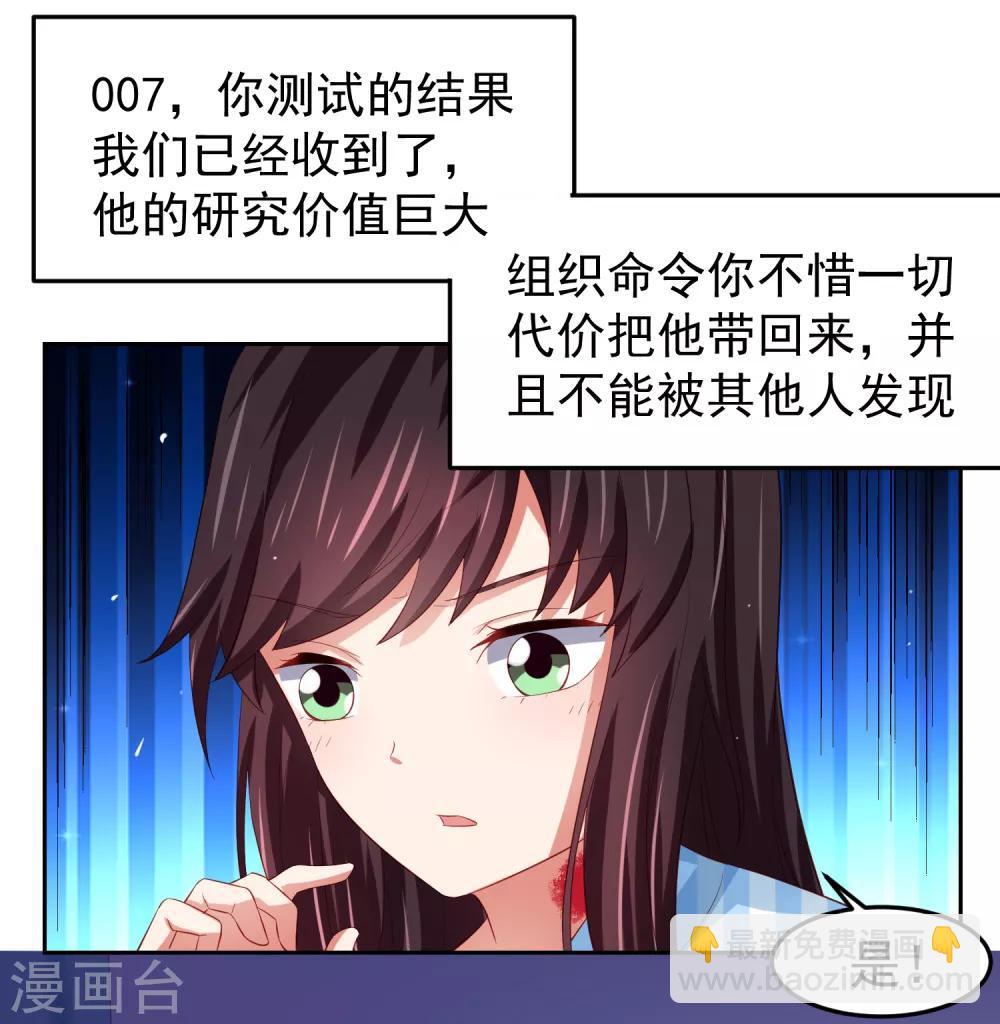 第81话 异能进阶危机！-第91话