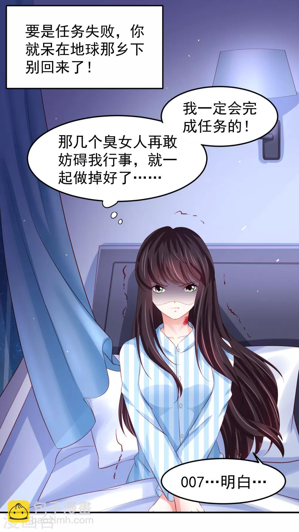 第81话 异能进阶危机！-第91话