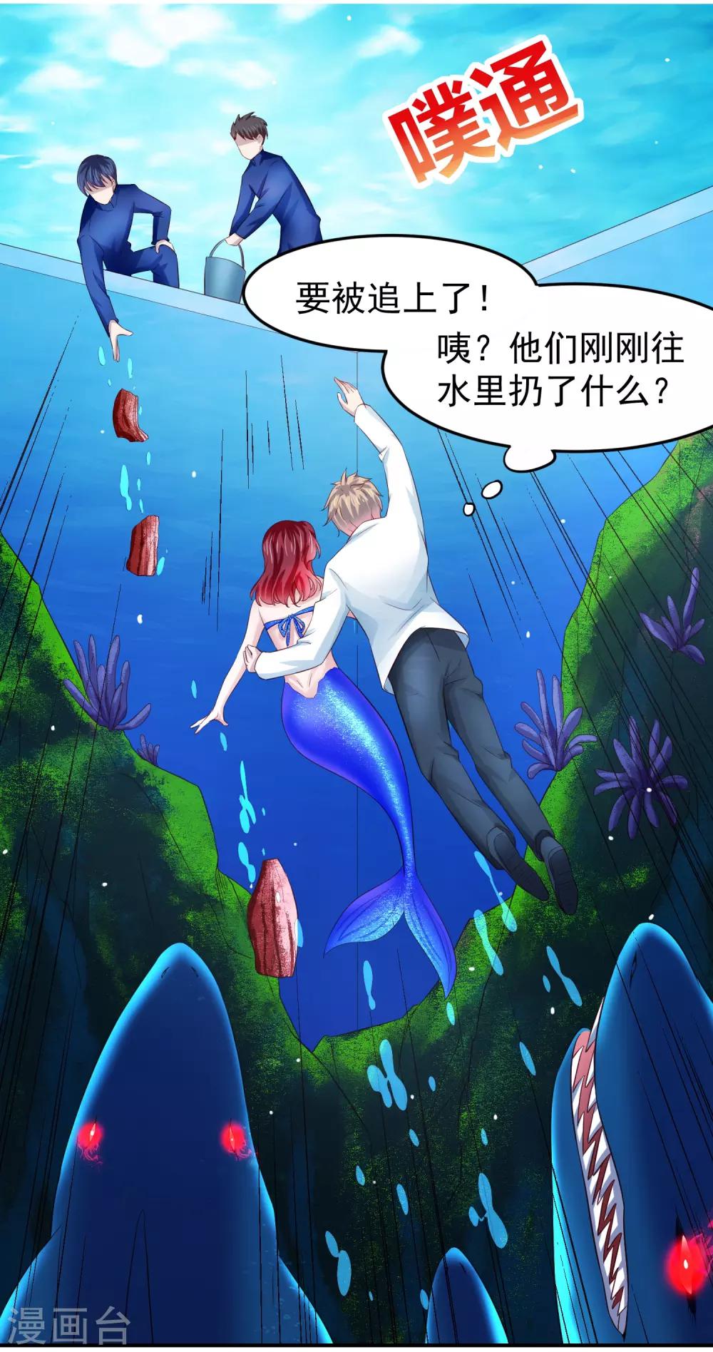 第81话 异能进阶危机！-第91话