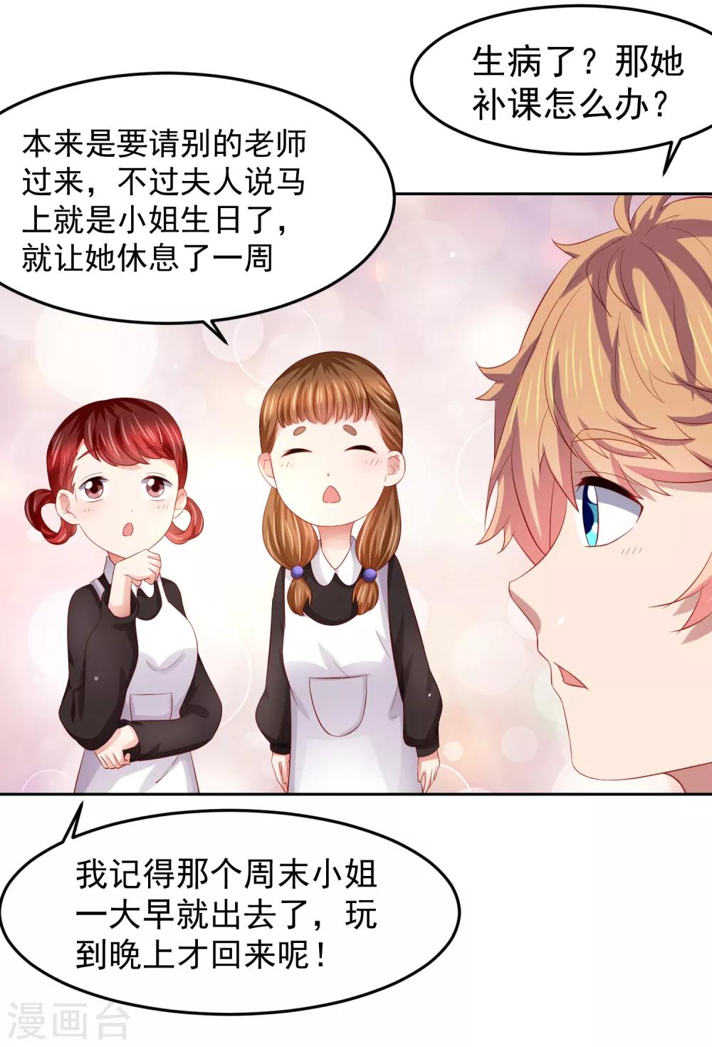 第83话 渐近的危险真相-第93话