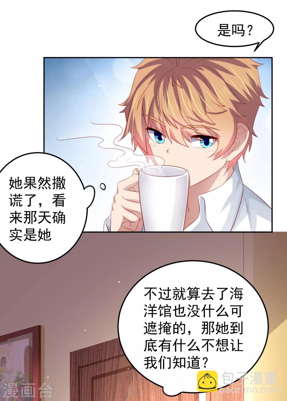 第83话 渐近的危险真相-第93话