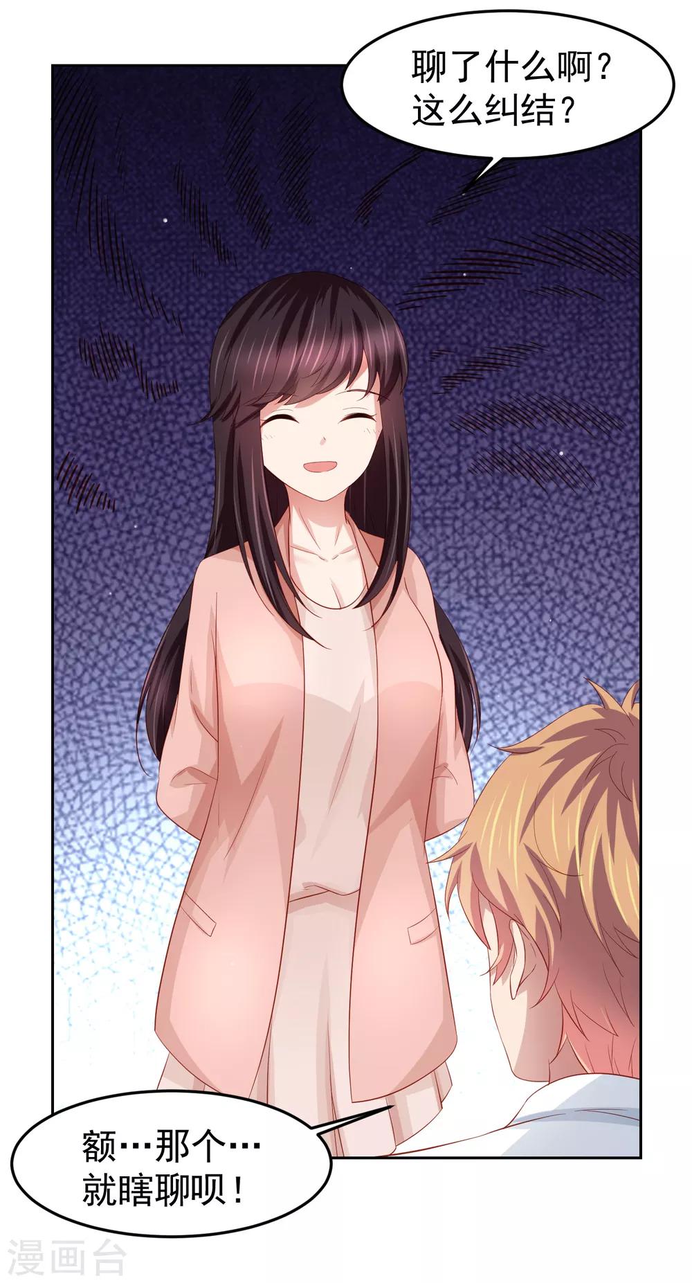 第83话 渐近的危险真相-第93话