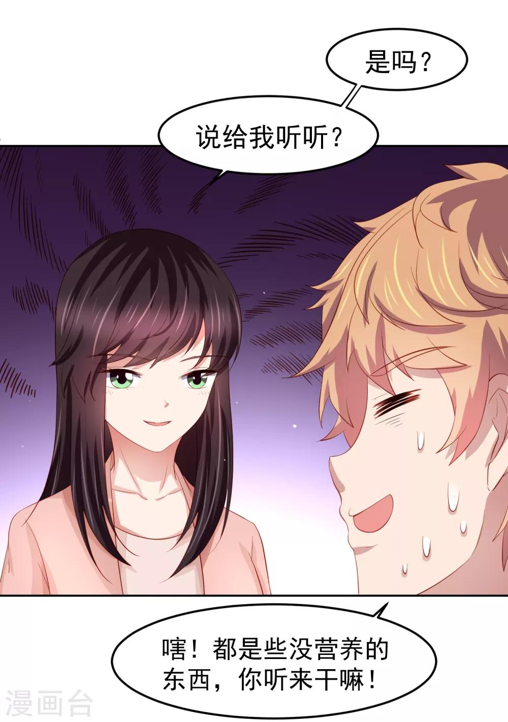 第83话 渐近的危险真相-第93话