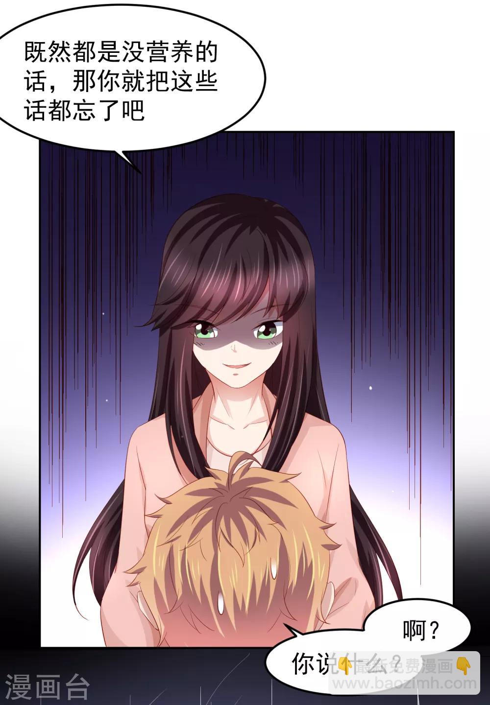 第83话 渐近的危险真相-第93话