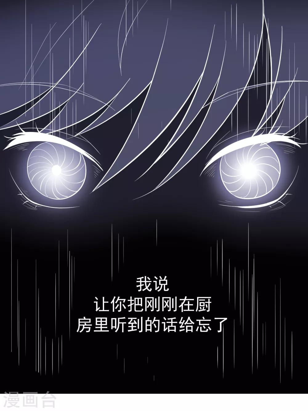 第83话 渐近的危险真相-第93话