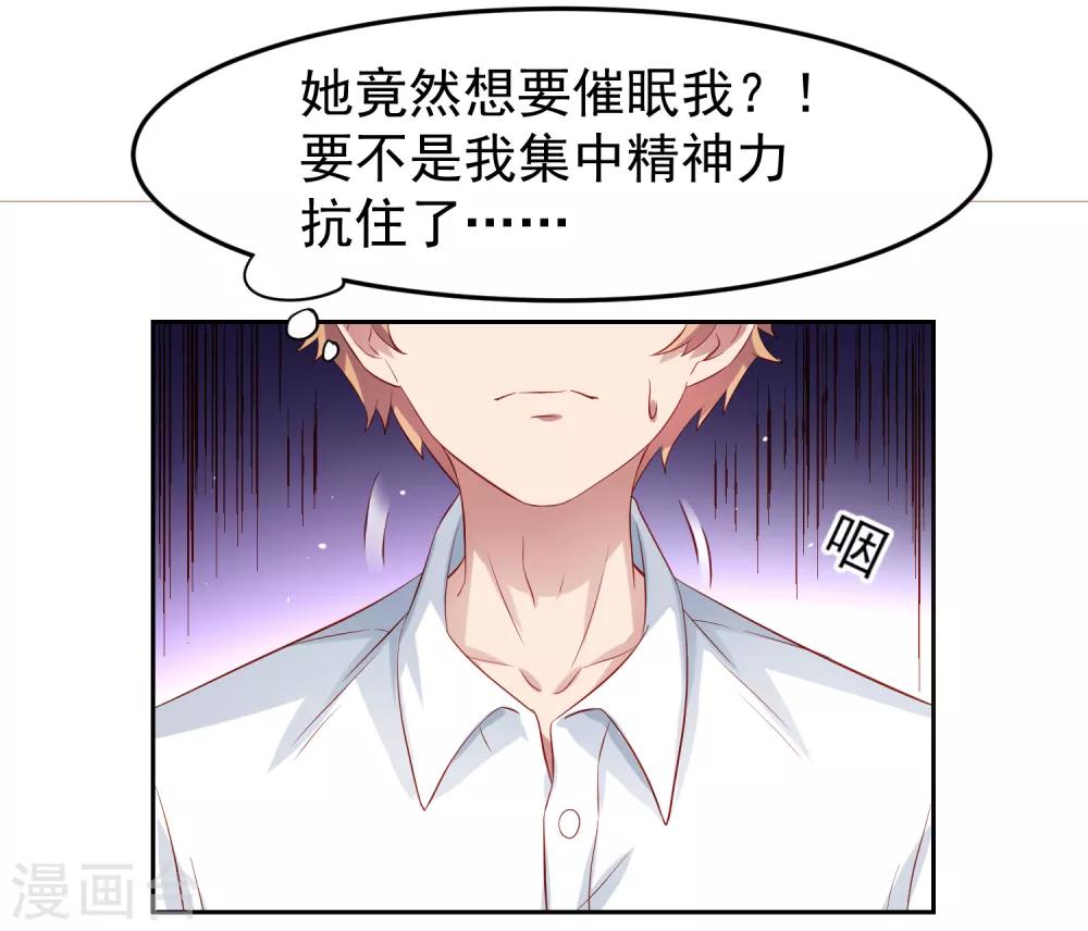 第83话 渐近的危险真相-第93话