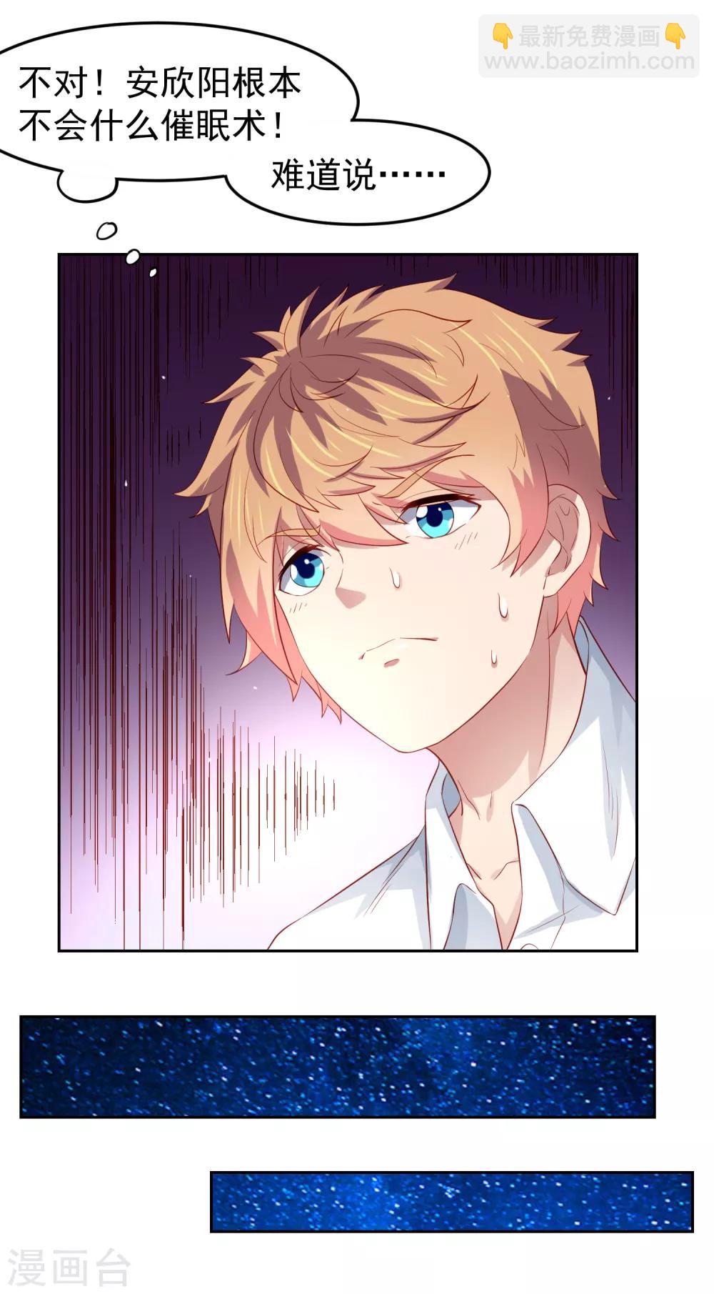 第83话 渐近的危险真相-第93话