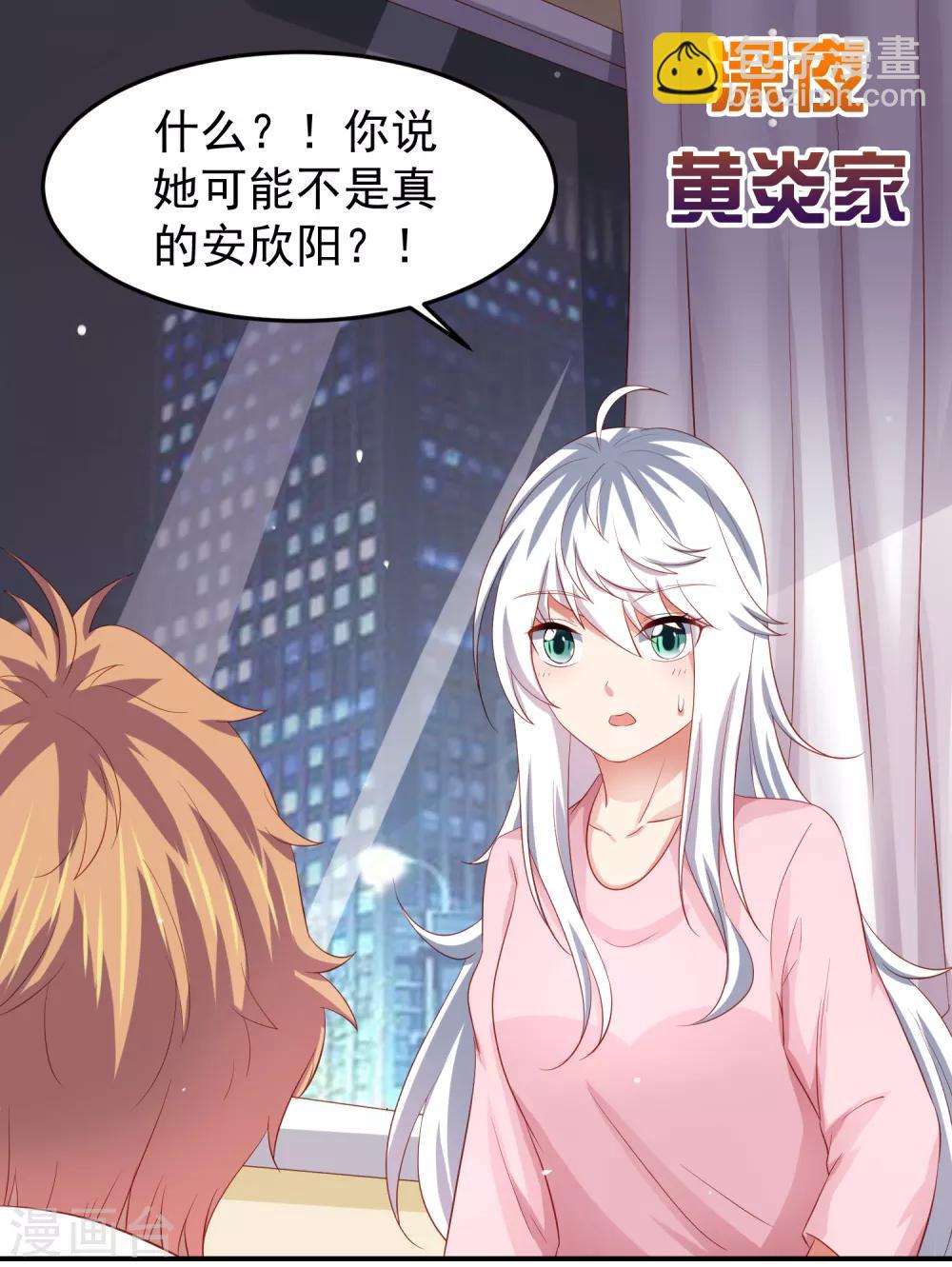 第83话 渐近的危险真相-第93话