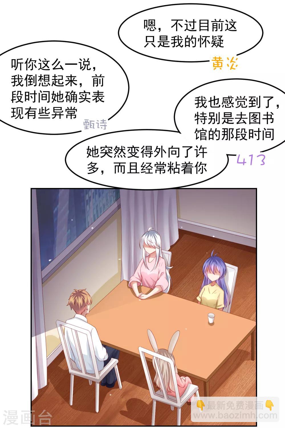 第83话 渐近的危险真相-第93话