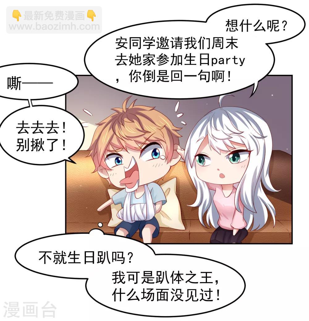 第83话 渐近的危险真相-第93话