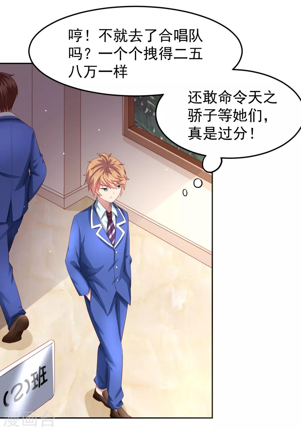 第83话 渐近的危险真相-第93话