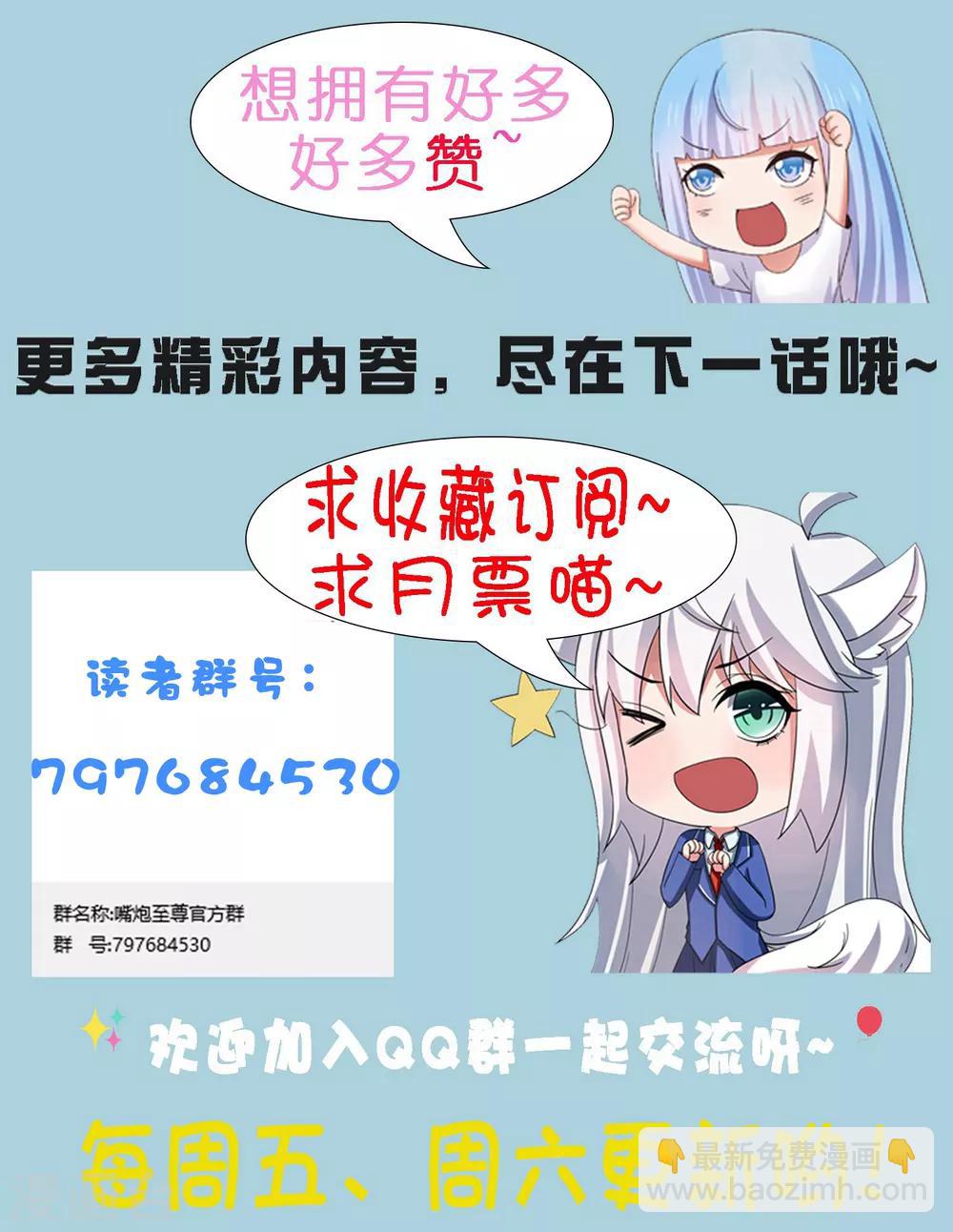第83话 渐近的危险真相-第93话